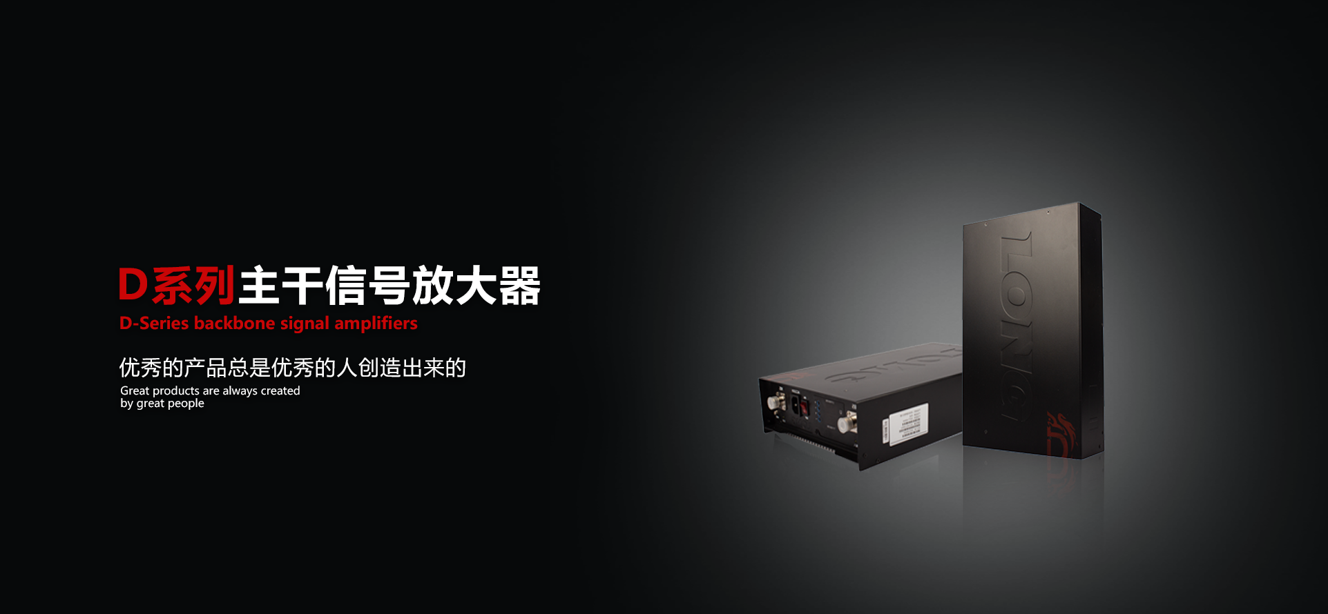 400M干线放大器