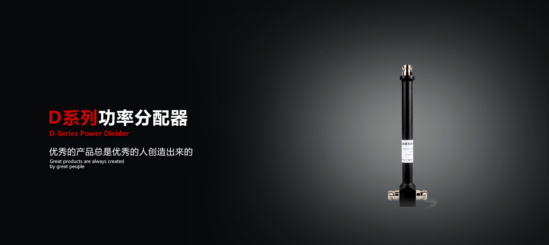 400M功率分配器