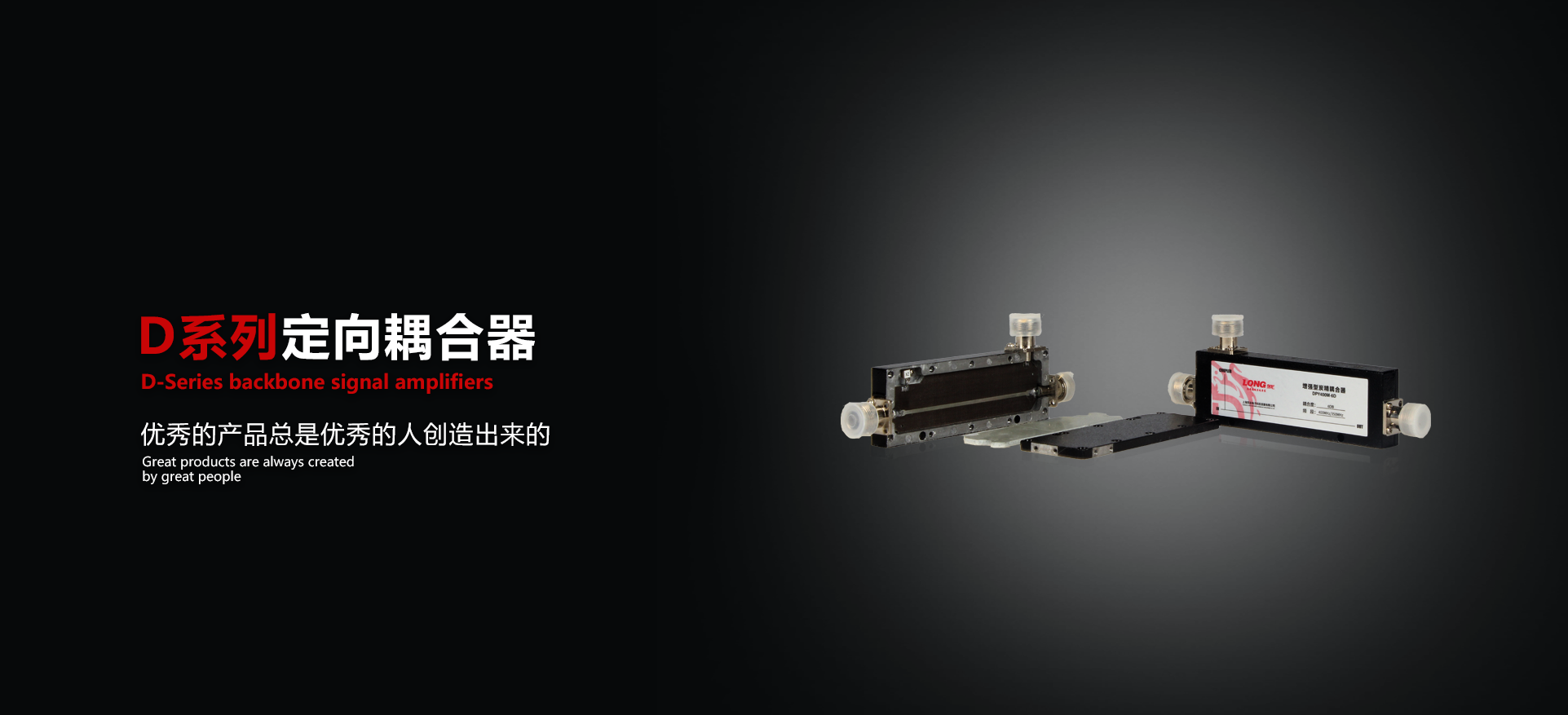 400M定向耦合器