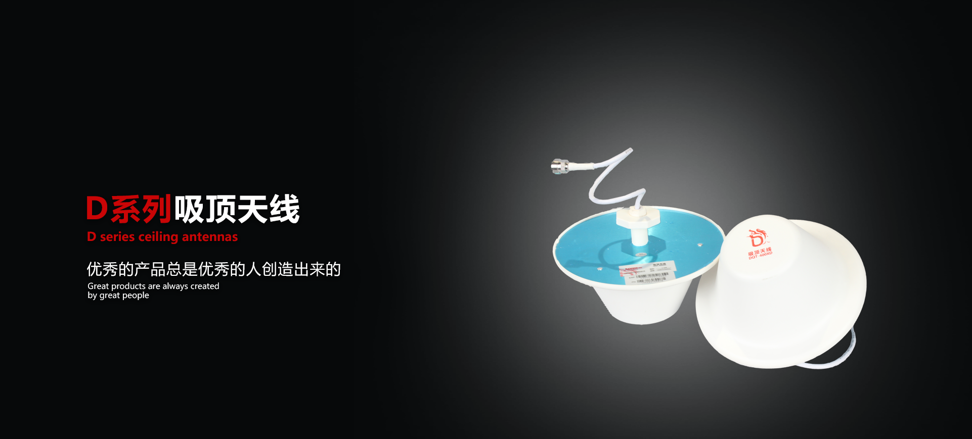 吸顶天线