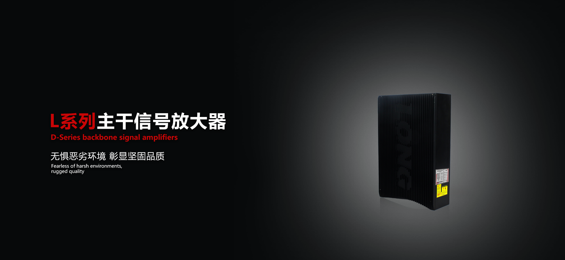 400M干线放大器