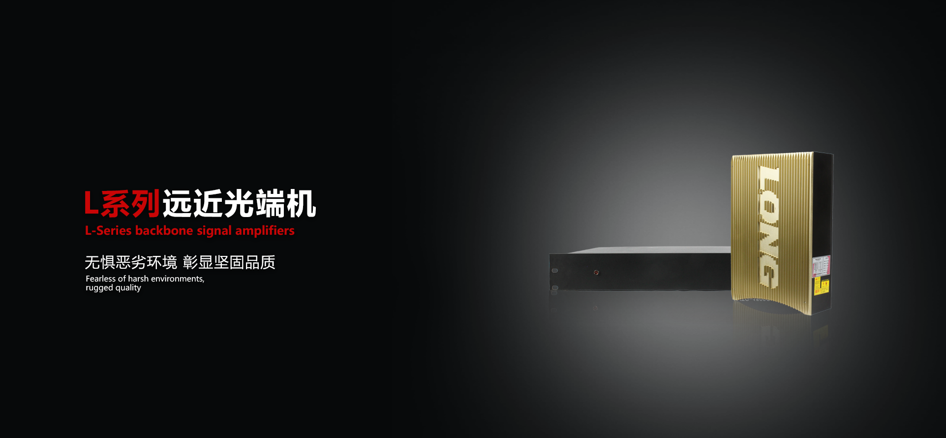 精密型机架式近端光端机