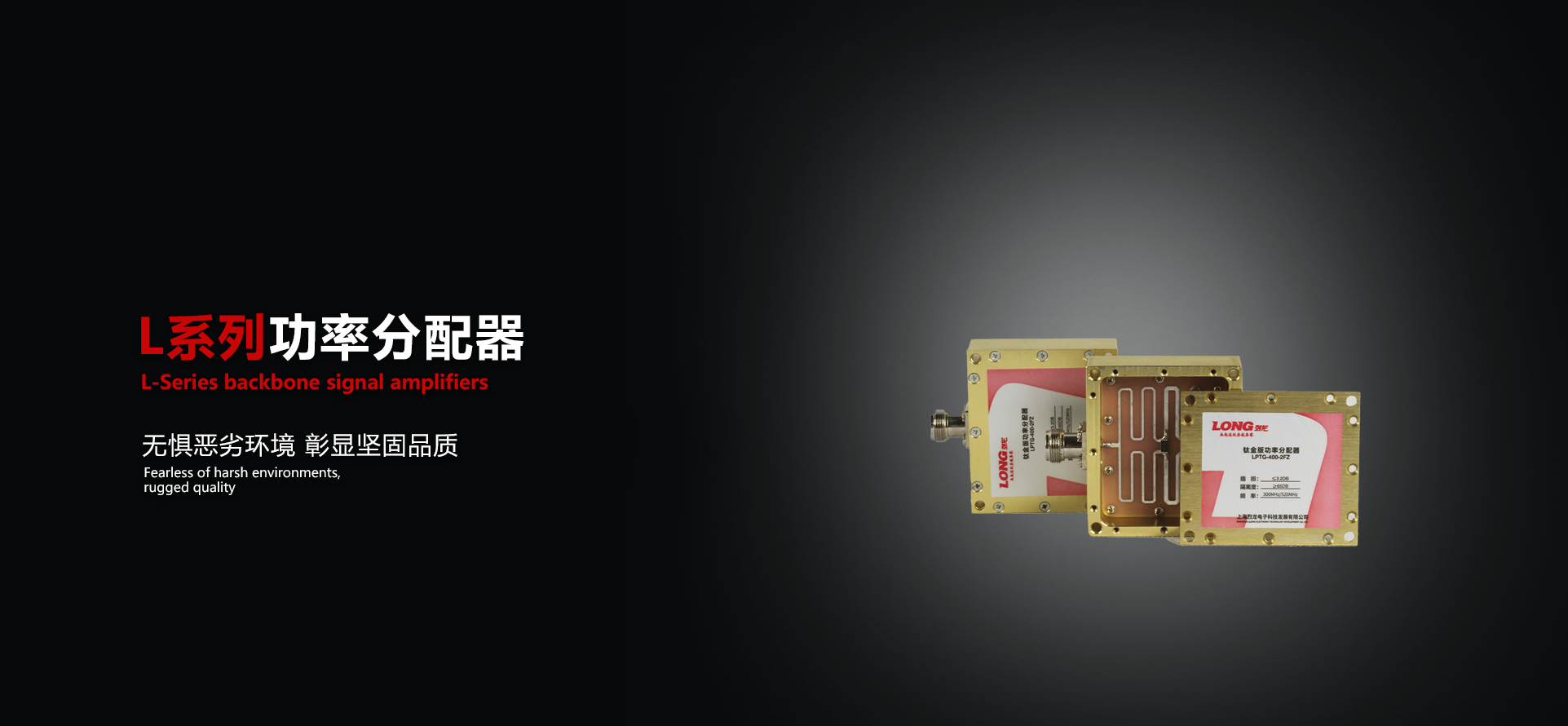 400M功率分配器