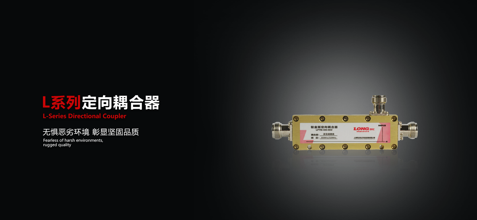 400M定向耦合器