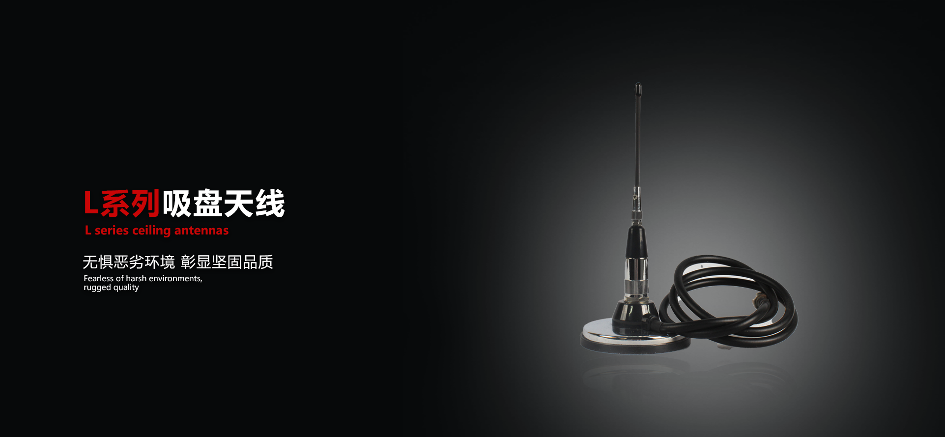 吸盘天线